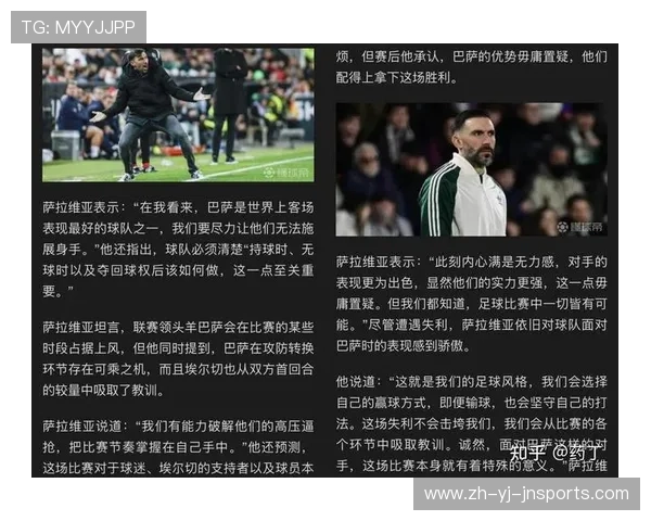 西甲联赛新赛季规则变更：外援政策、VAR使用与加时规定